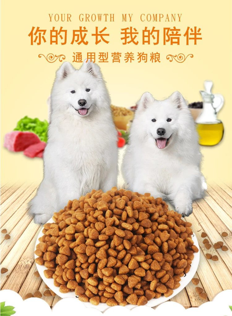 图石果记 宠物幼犬成犬全犬期通用型美味营养狗粮10斤装