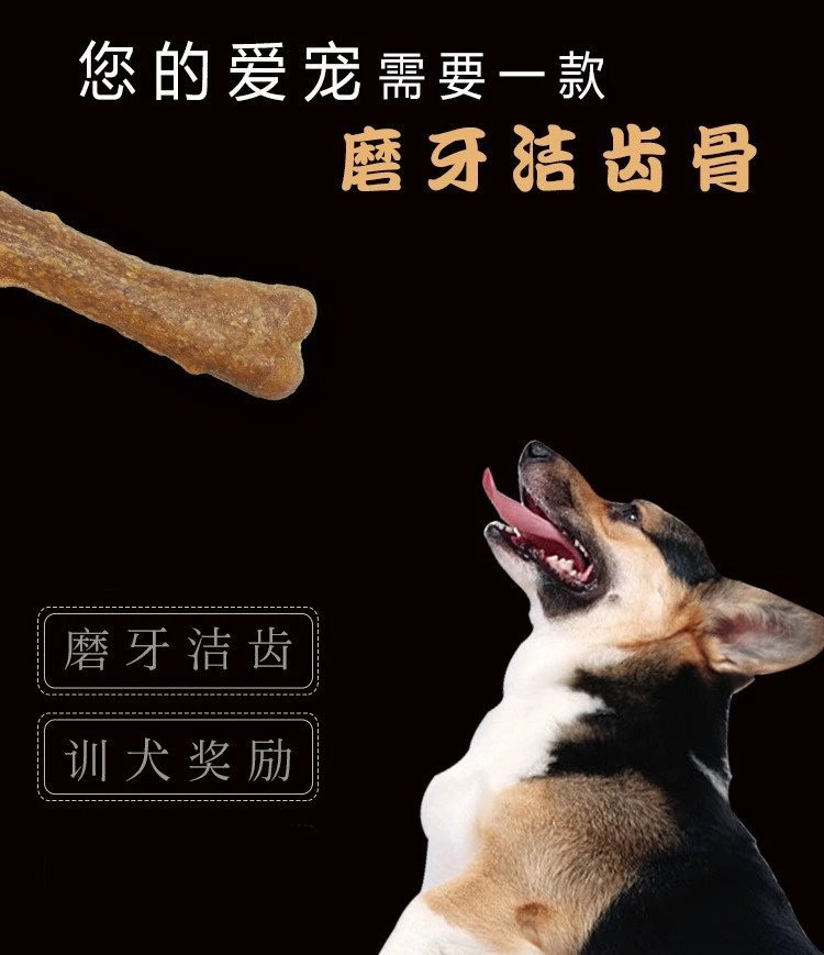 图石果记 宠物狗狗训犬营养零食牛肉味补钙磨牙洁齿骨