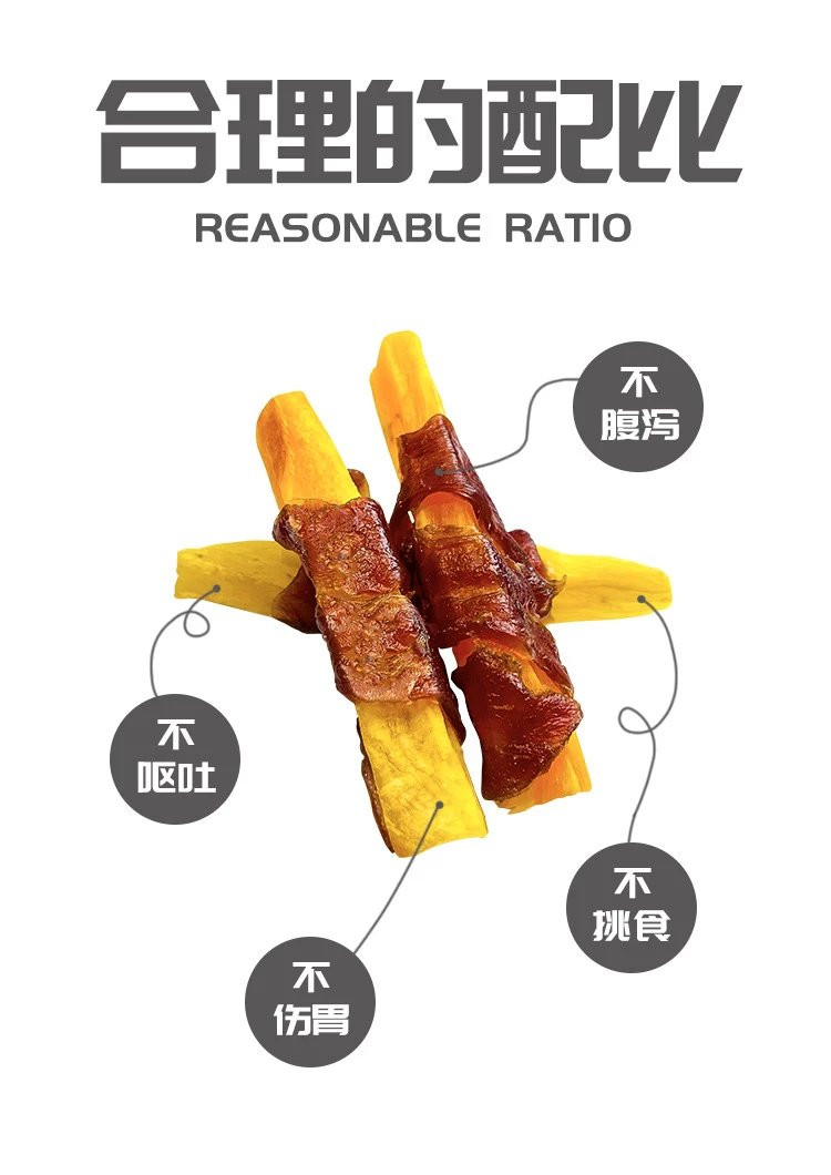 图石果记 【邮乐特卖】宠物狗狗训犬奖励营养零食鸭肉绕红薯条