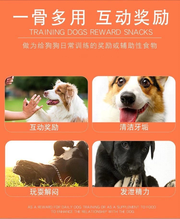 图石果记 【邮乐特卖】宠物零食中小型犬狗狗训犬奖励零食咬胶磨牙棒洁齿骨