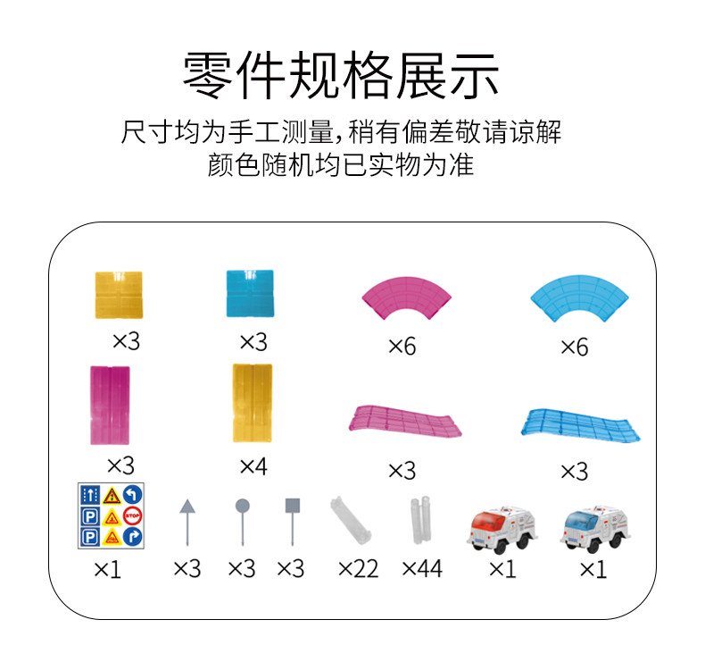 炫彩磁力片轨道交通火车电动小车磁铁积木儿童益智拼装玩具