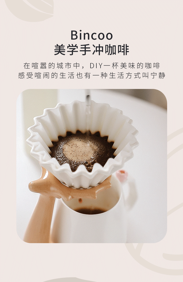 家用咖啡陶瓷小花分享壶滤杯咖啡杯柴鹿支架