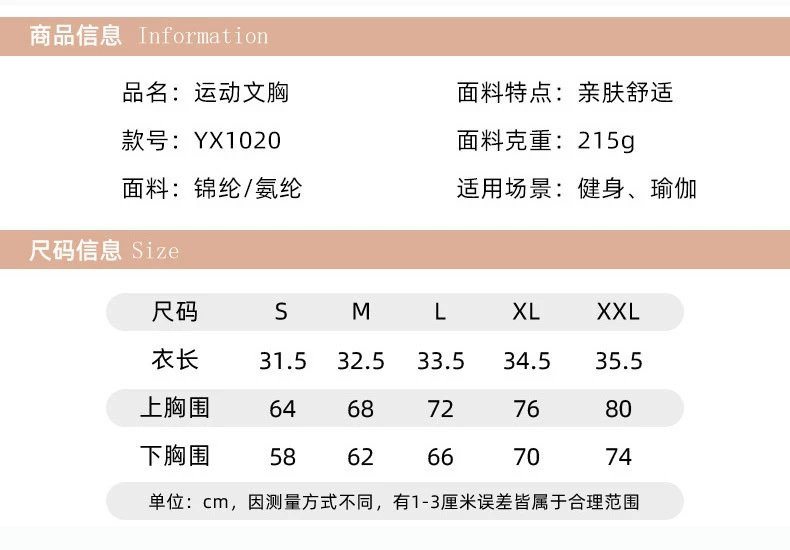 芙拉迪春夏一体式防震美背高强度运动背心女士瑜伽背心