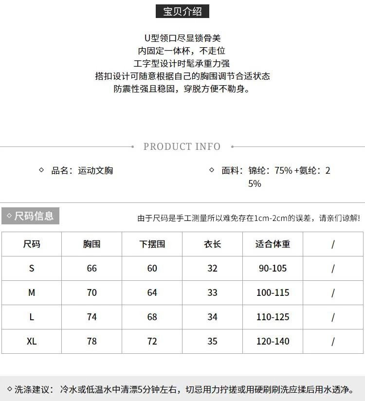 芙拉迪 春夏工字型高强度固定一体杯运动背心女士瑜伽背心