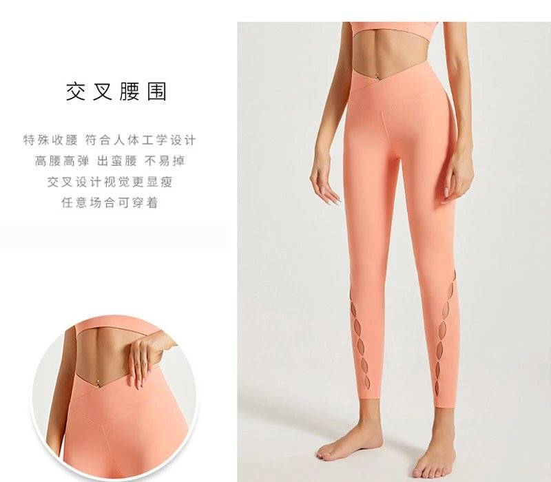 春夏一片式剪裁裸感套结镂空高腰交叉设计女士运动瑜伽裤