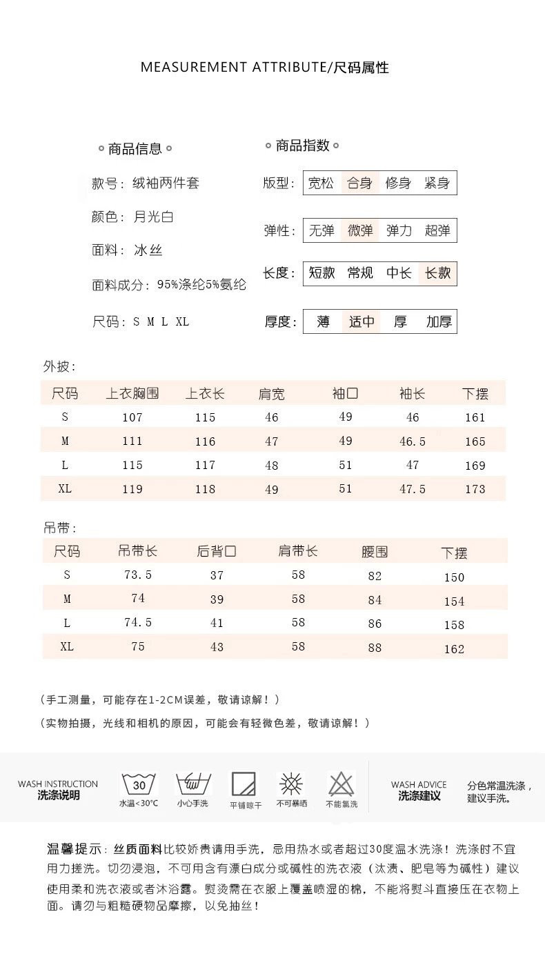 芙拉迪 春夏法式复古宫廷风吊带裙羽毛外披冰丝女士家居服两件套