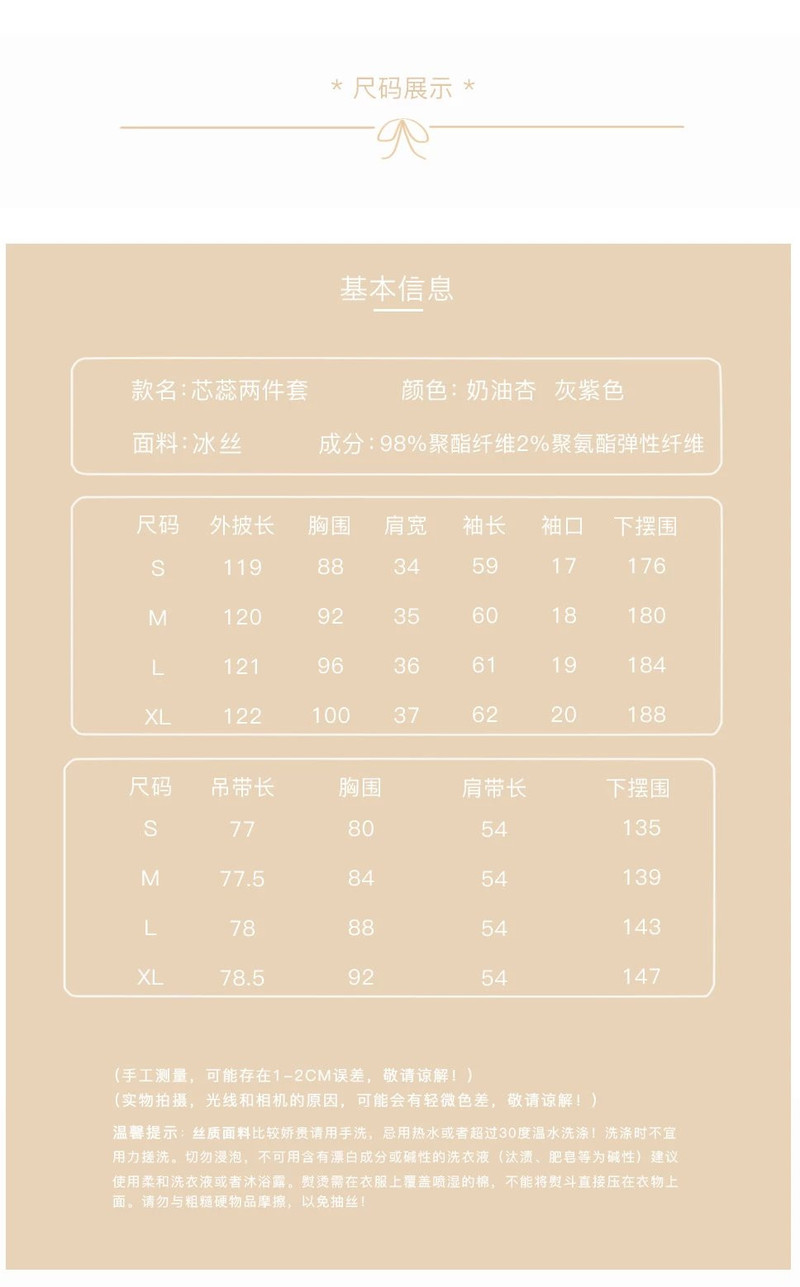 芙拉迪 春秋法式性感风薄款冰丝吊带睡裙长袖开衫女士家居服两件套