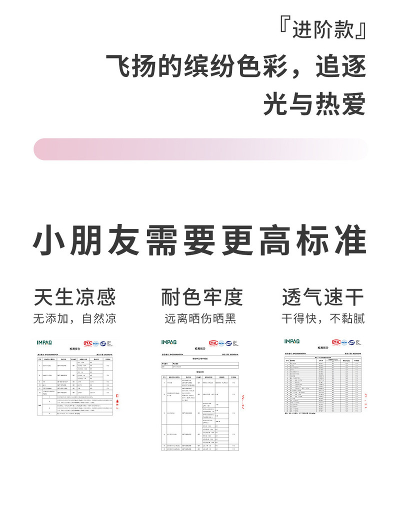 芙拉迪 夏季儿童户外运动糖果色宽松柔软凉感轻运动短裤