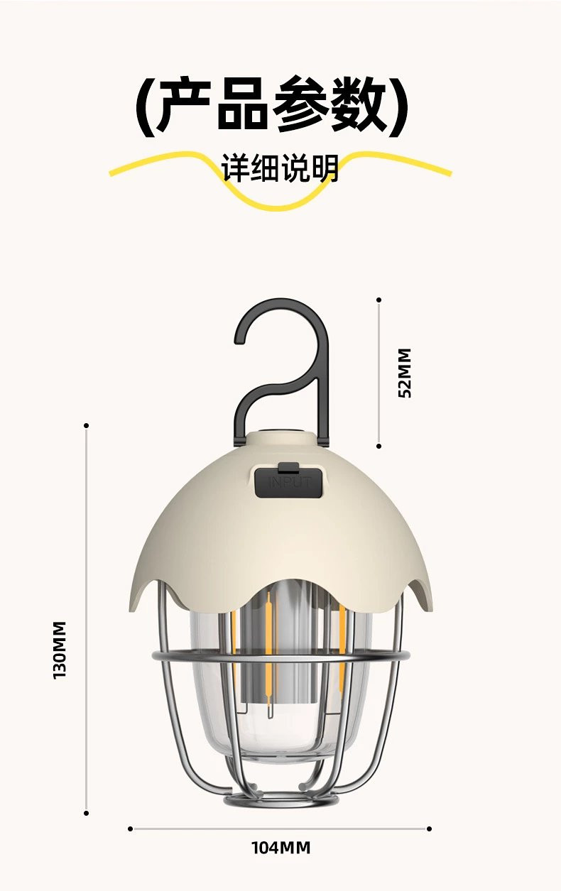 牧蝶谷户外露营圆润复古随行氛围美学设计蛋壳式造型营地灯