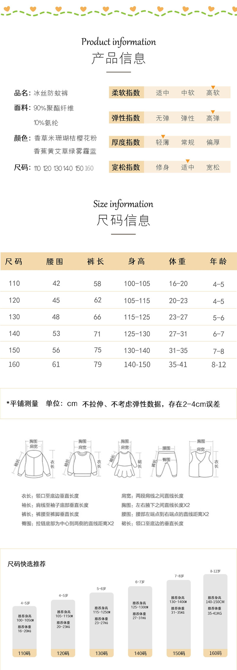 夏季薄款清新糖果色柔软透气儿童冰丝防蚊裤