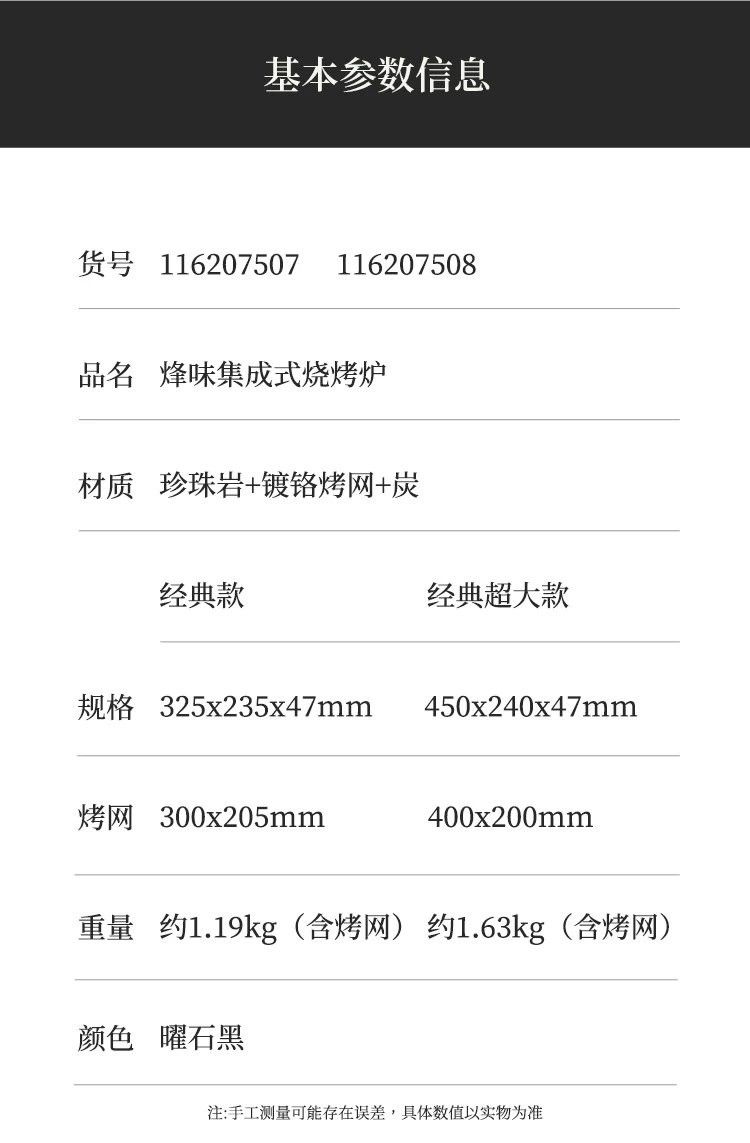 牧蝶谷户外露营野餐烧烤便携式小型烽味集成式烧烤炉