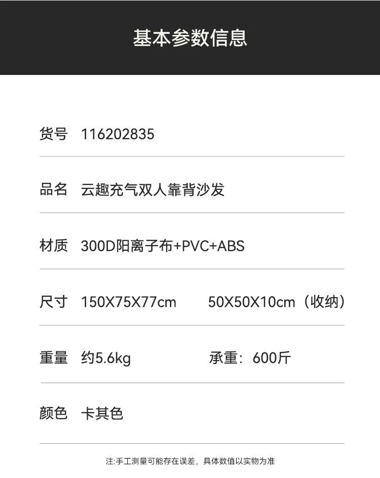 牧蝶谷户外露营便携式云趣自动充气双人靠背沙发