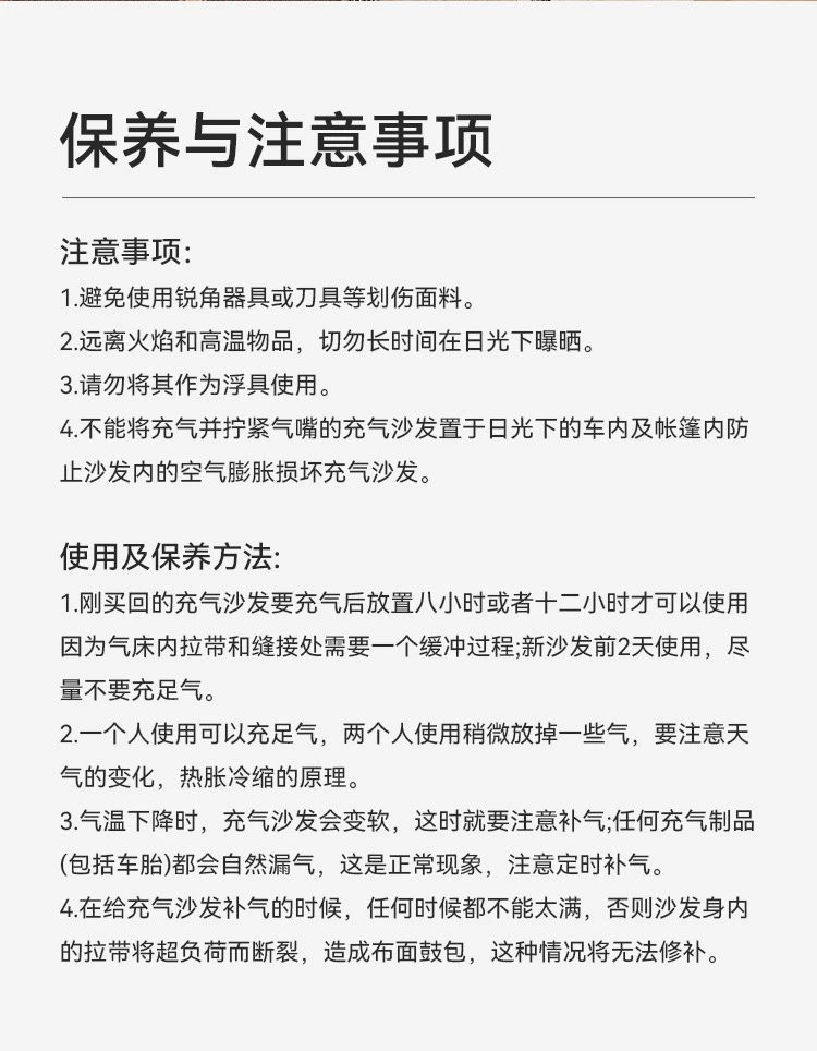 牧蝶谷户外露营便携式云趣自动充气双人靠背沙发