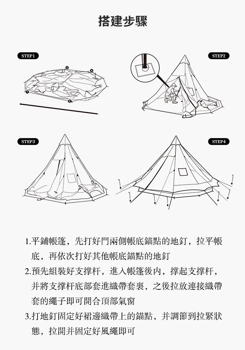 牧蝶谷户外露营轻奢大空间印第安金字塔蒙古包式棉布帐篷