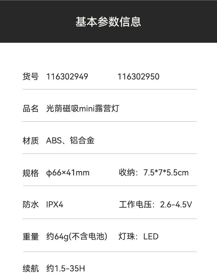 牧蝶谷户外露营便携式小型天幕帐篷超长续航防水照明应急灯