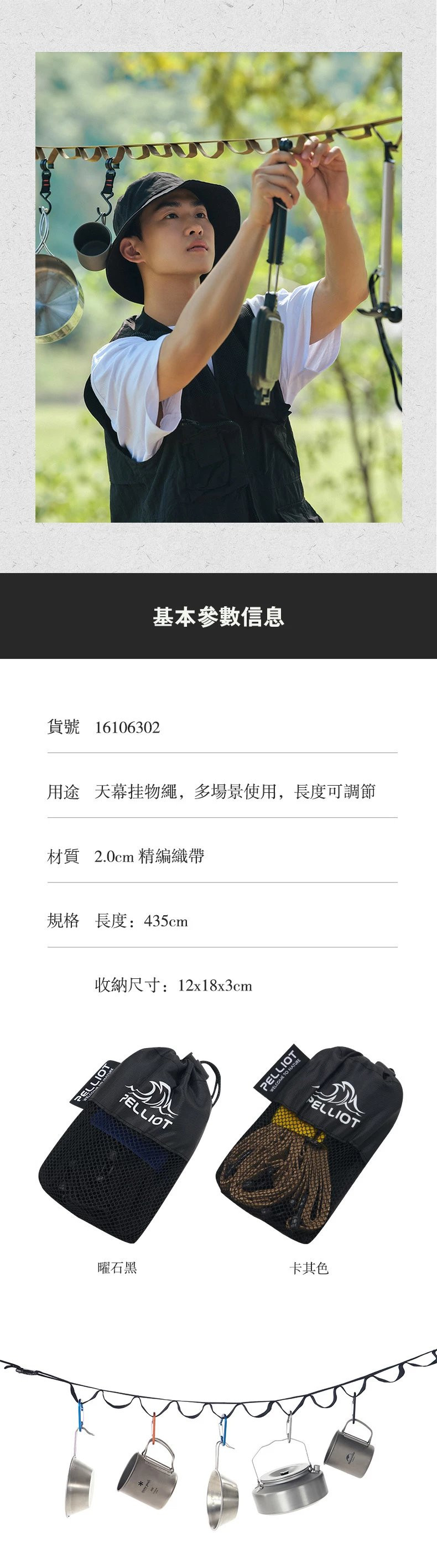 牧蝶谷户外露营帐篷天幕多功能挂物绳车载收纳置物绳