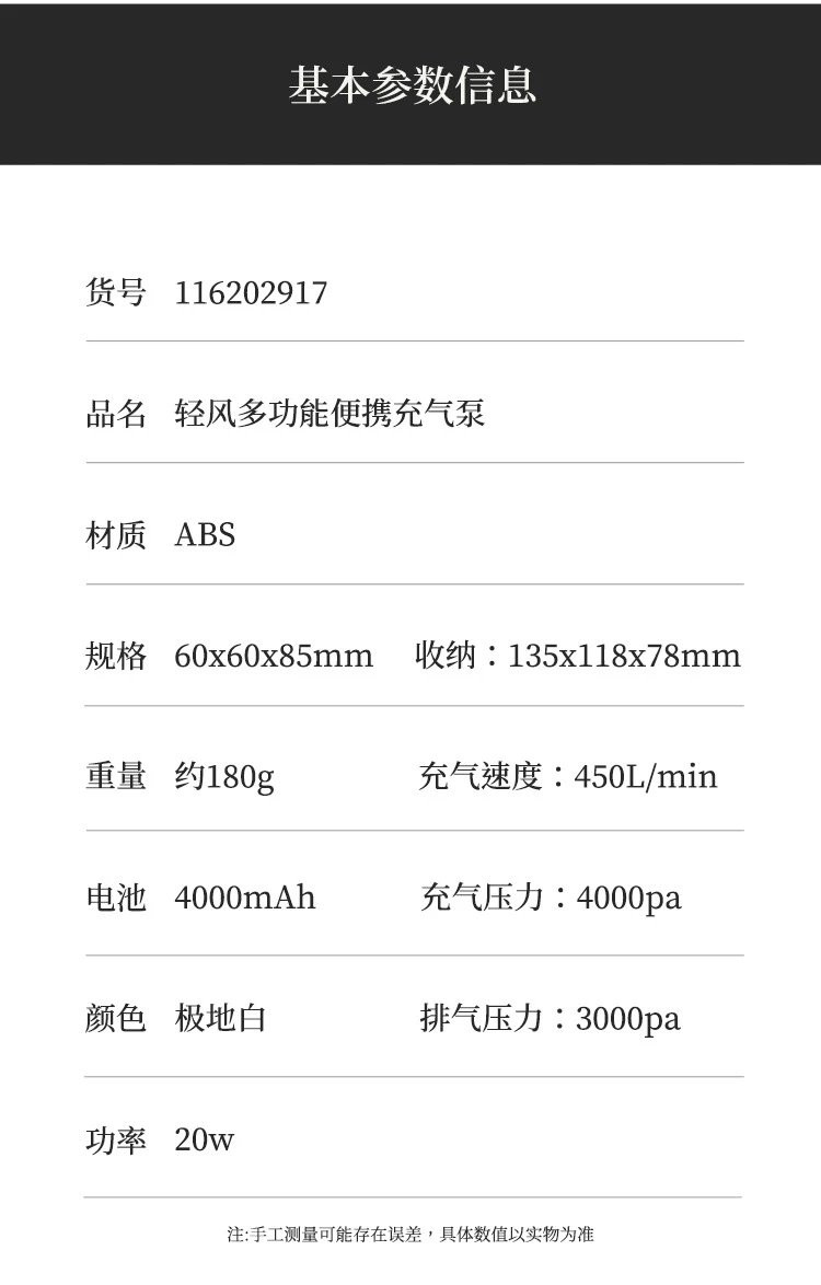 牧蝶谷户外露营便捷迷你轻风多功能充气泵USB接口