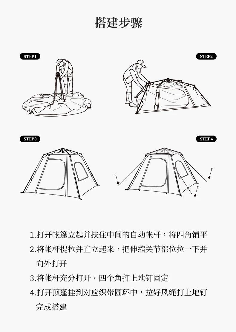 牧蝶谷户外露营便携折叠速开全自动防雨防晒四人帐篷