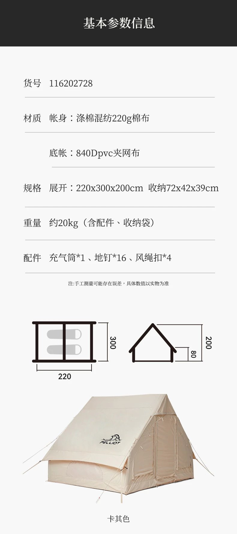 牧蝶谷户外露营轻奢大空间透气棉布充气屋脊帐篷鸿