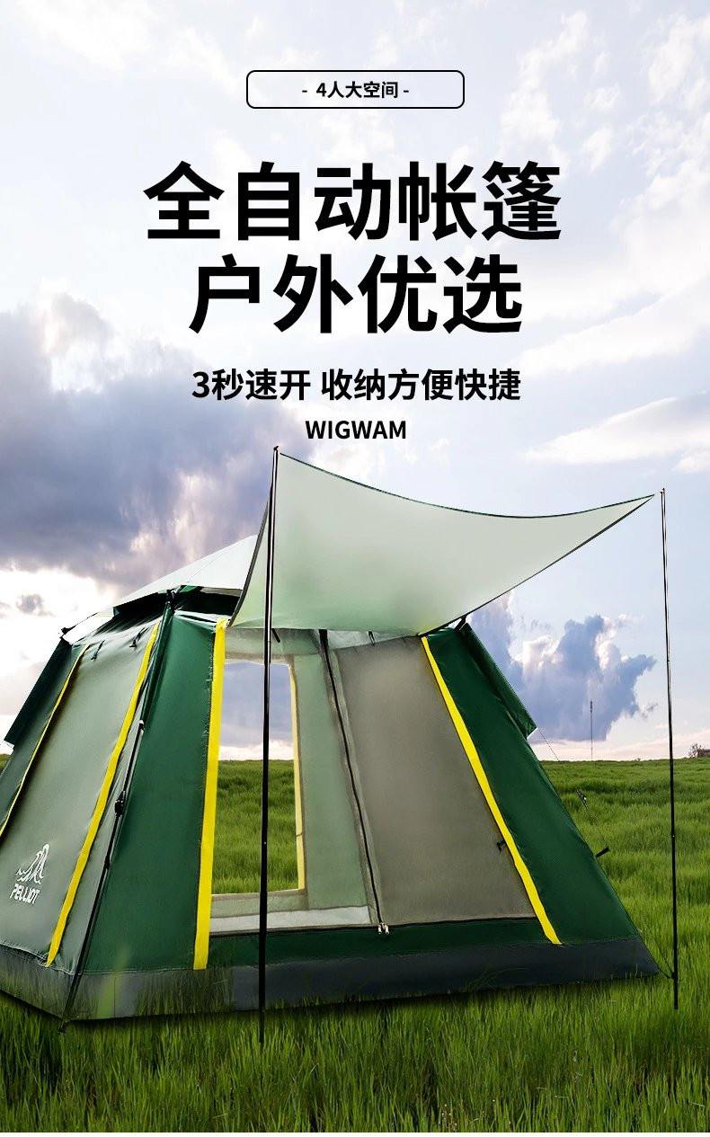牧蝶谷户外露营便携式透气全自动速开双层公园帐篷