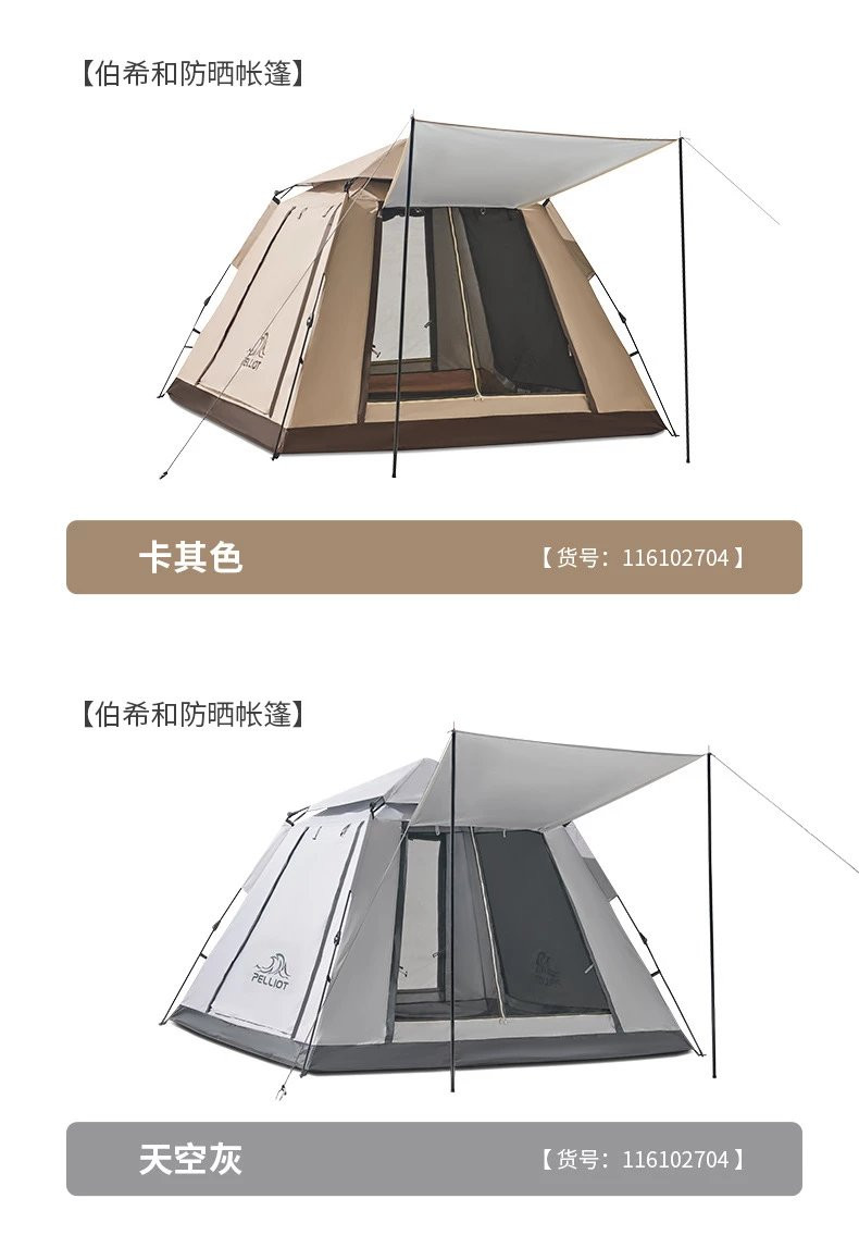 牧蝶谷户外露营便携式透气全自动速开双层公园帐篷