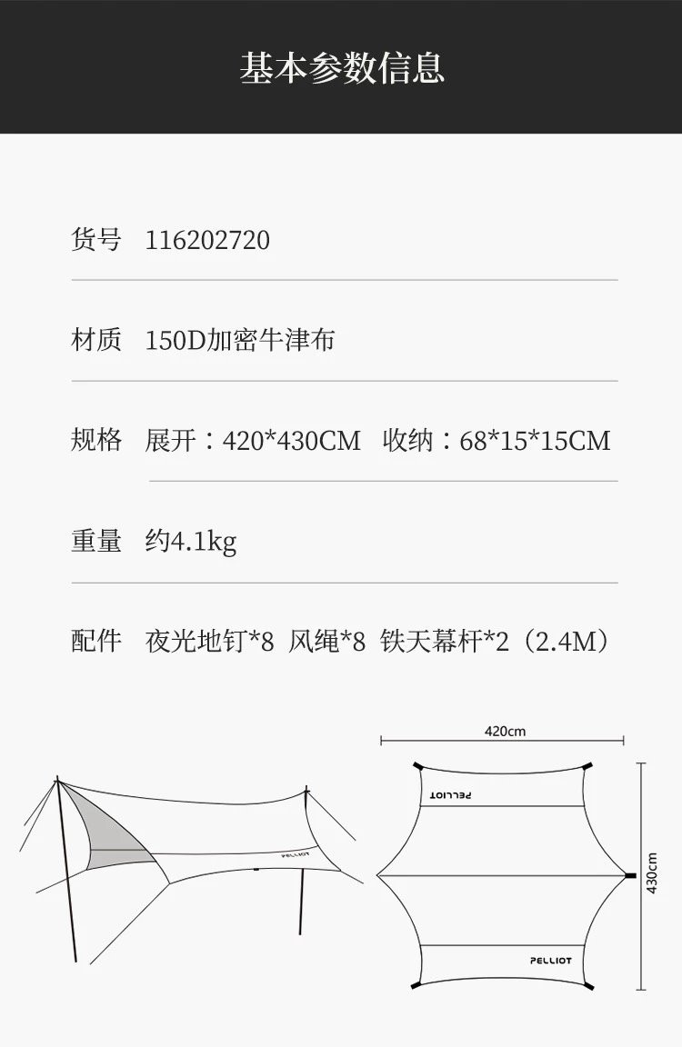 牧蝶谷户外露营超轻便携防风防雨遮阳棚六角天幕枭