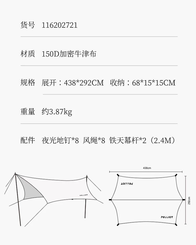 牧蝶谷户外露营超轻便携防风防雨遮阳棚六角天幕枭