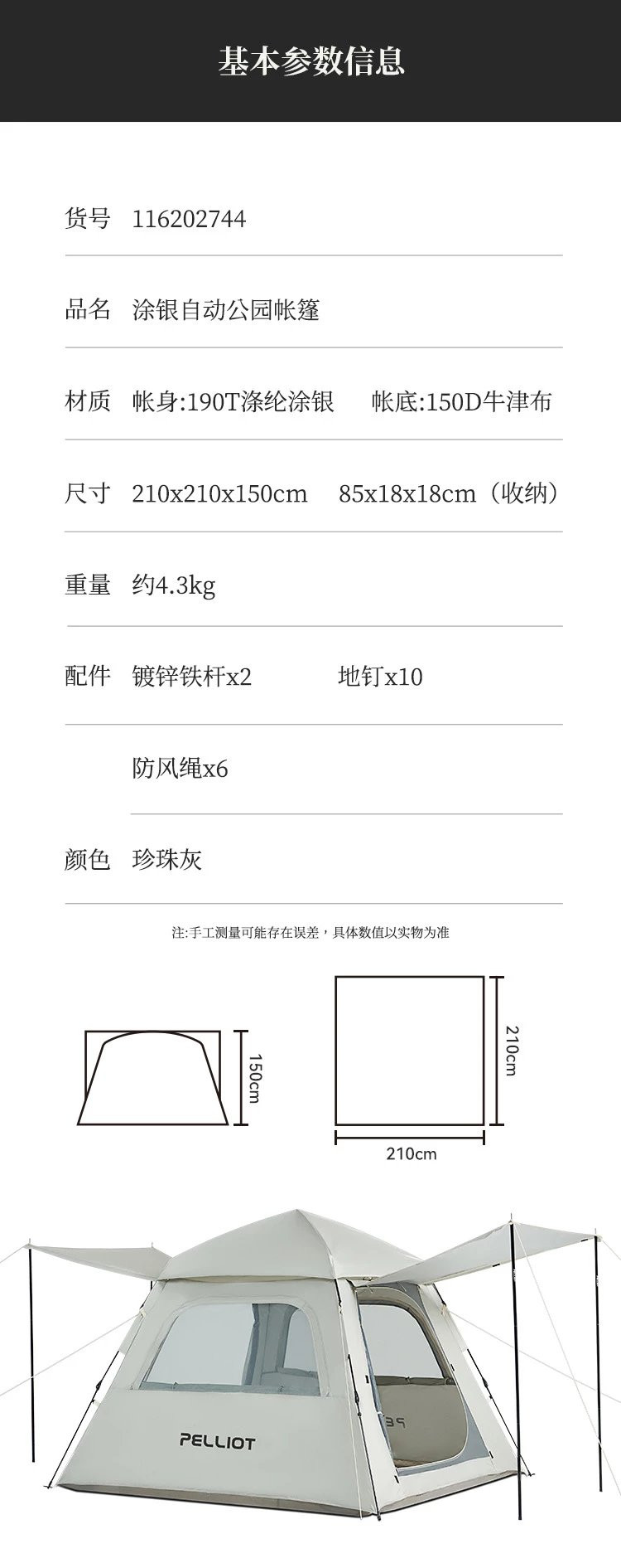 牧蝶谷户外露营涂银帐篷公园全自动多人帐篷鹄