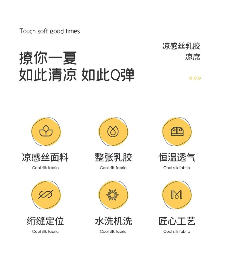 芙拉迪 夏季透气家用卡通可水洗凉感丝乳胶凉席空调席两件套三件套