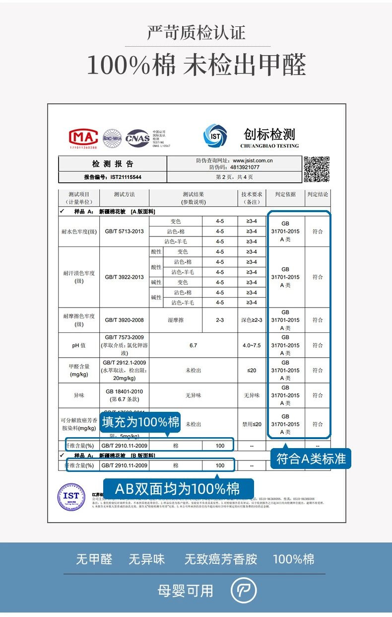 芙拉迪 夏季卡通印花全棉A类可水洗夏凉被三件套四件套