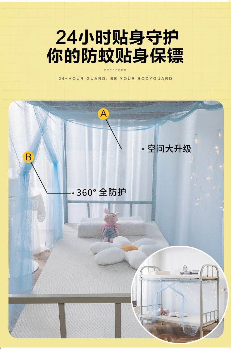 芙拉迪夏季学生宿舍用单人纯色加密全面防蚊蚊帐