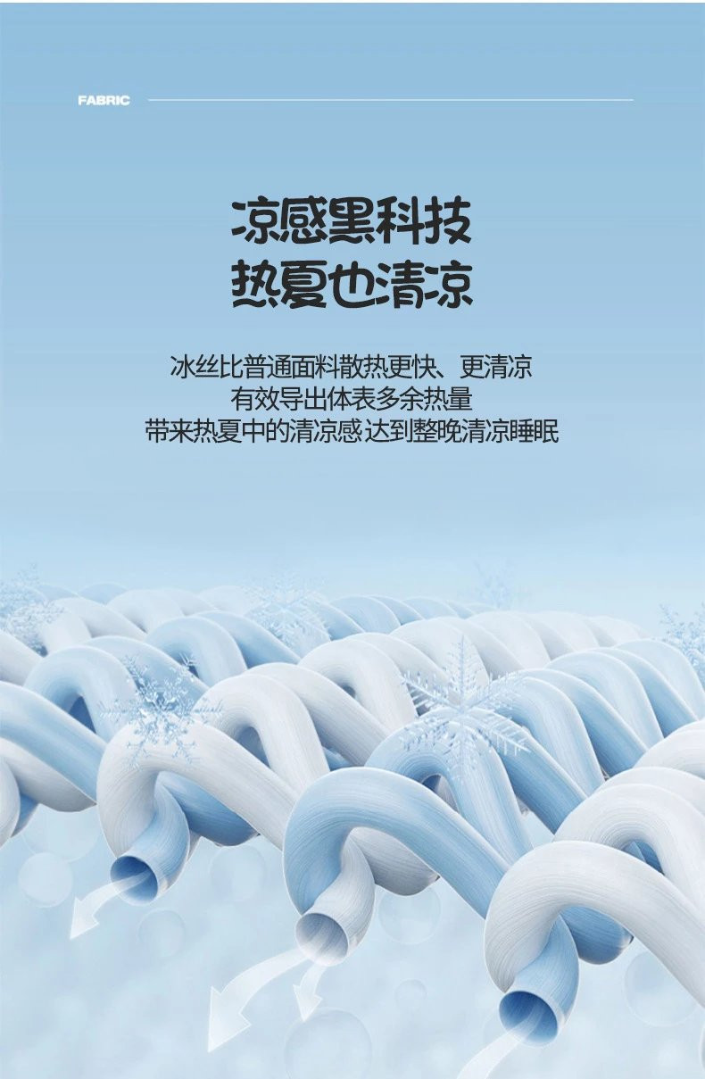 芙拉迪夏季清凉透气600D冰丝宽边迪士尼卡通印花凉席两件套三件套