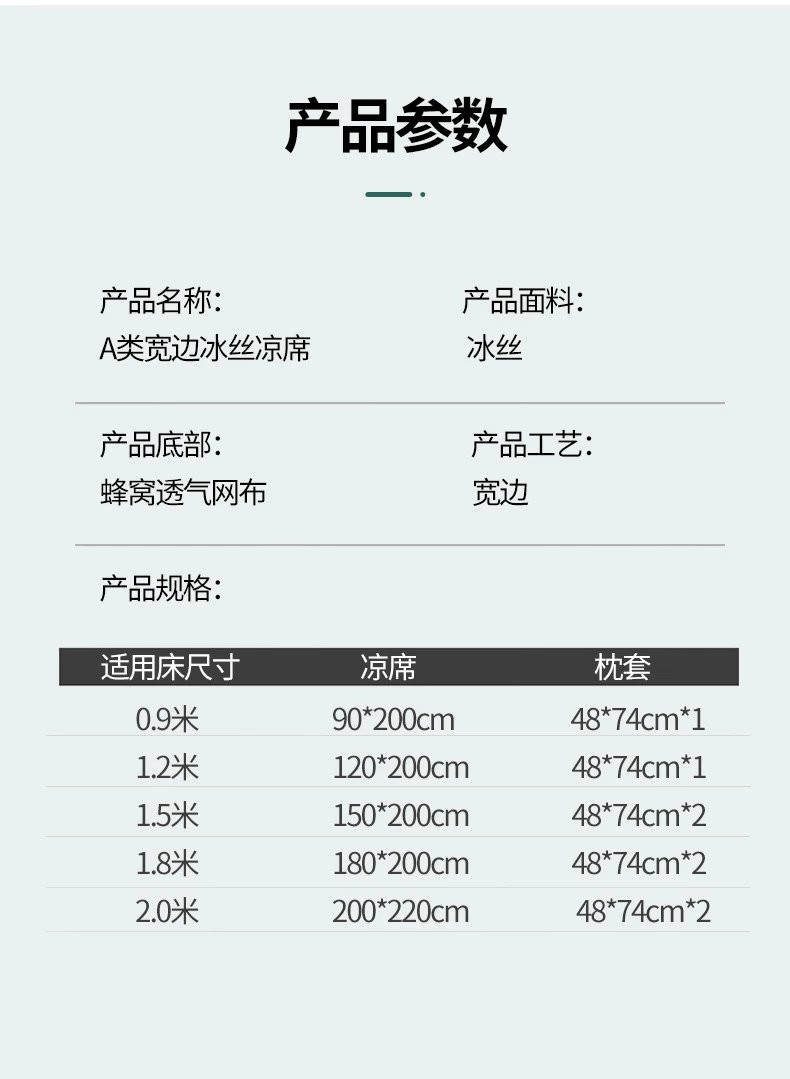 芙拉迪 夏季柔软透气A类宽边冰丝凉席两件套三件套