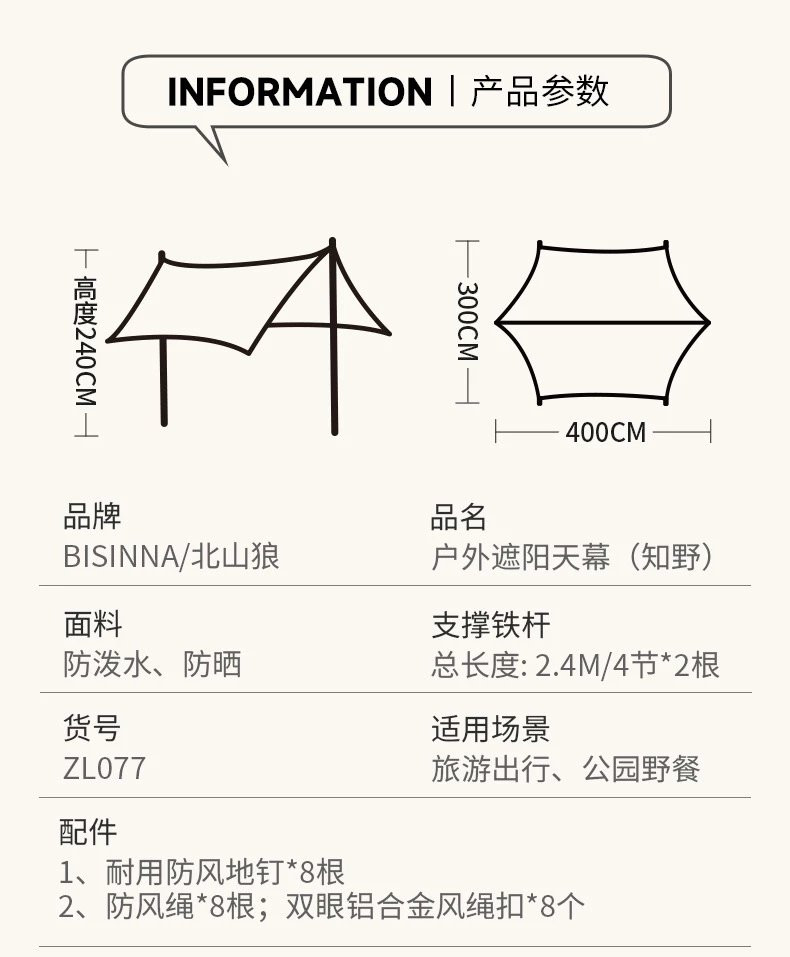 牧蝶谷 户外露营防风防晒遮阳黑胶六角蝶形天幕