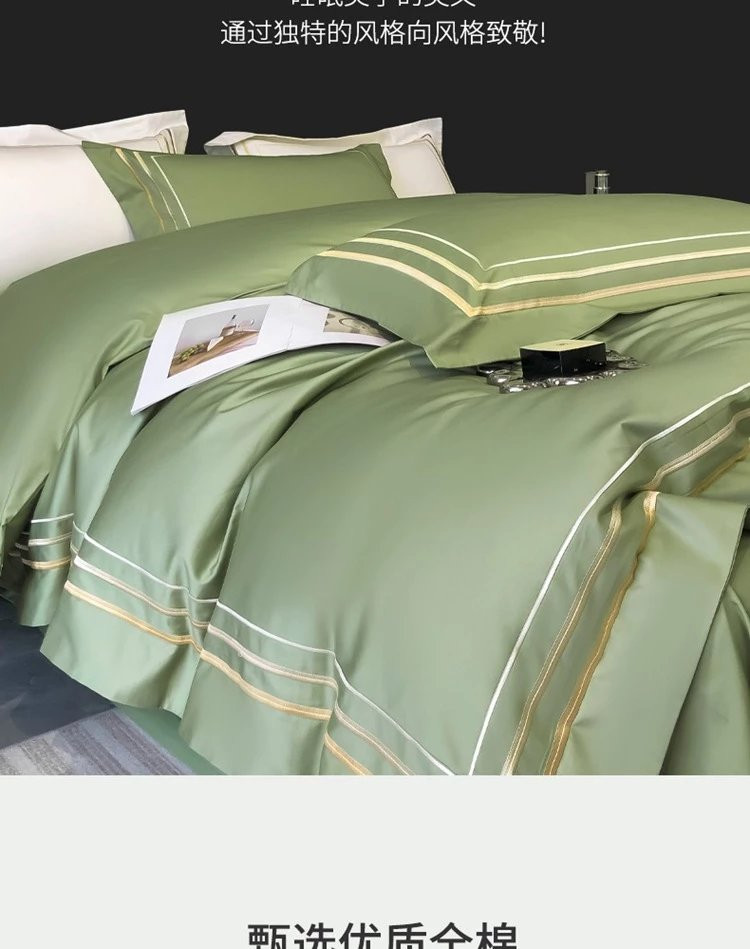 芙拉迪床上用品简约纯色高端柔软舒适长绒棉刺绣四件套