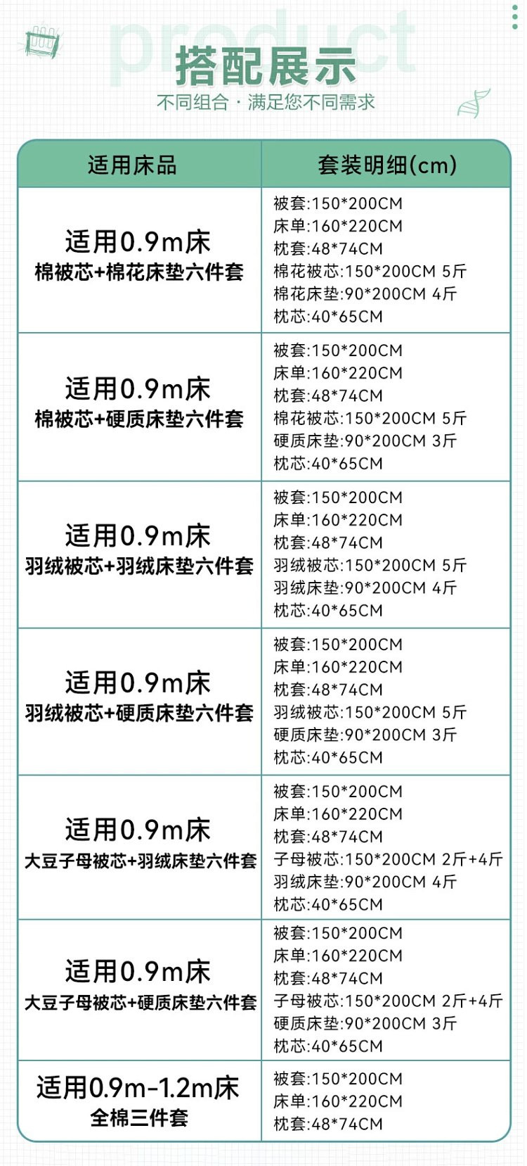 芙拉迪 清新简约风学生宿舍亲肤水洗棉床上用品六件套