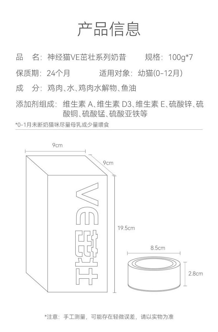 图石果记 宠物猫咪零食幼猫湿粮多口味罐头