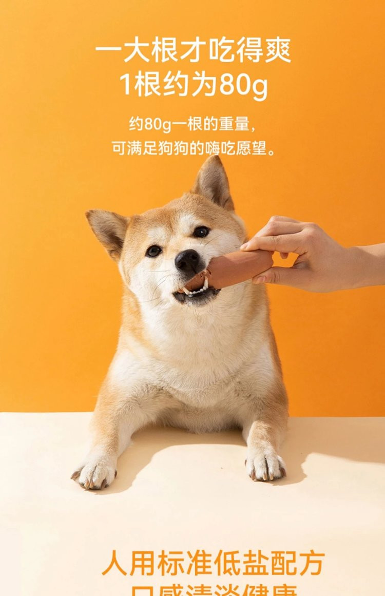 图石果记 【邮乐特卖】宠物狗狗零食精选鲜肉鸡肉口味营养适口火腿肠