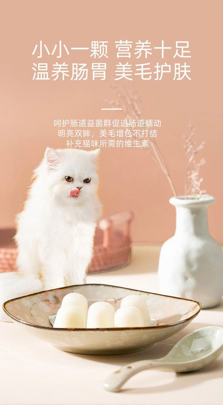 图石果记 宠物猫猫零食山羊奶营养布丁果冻