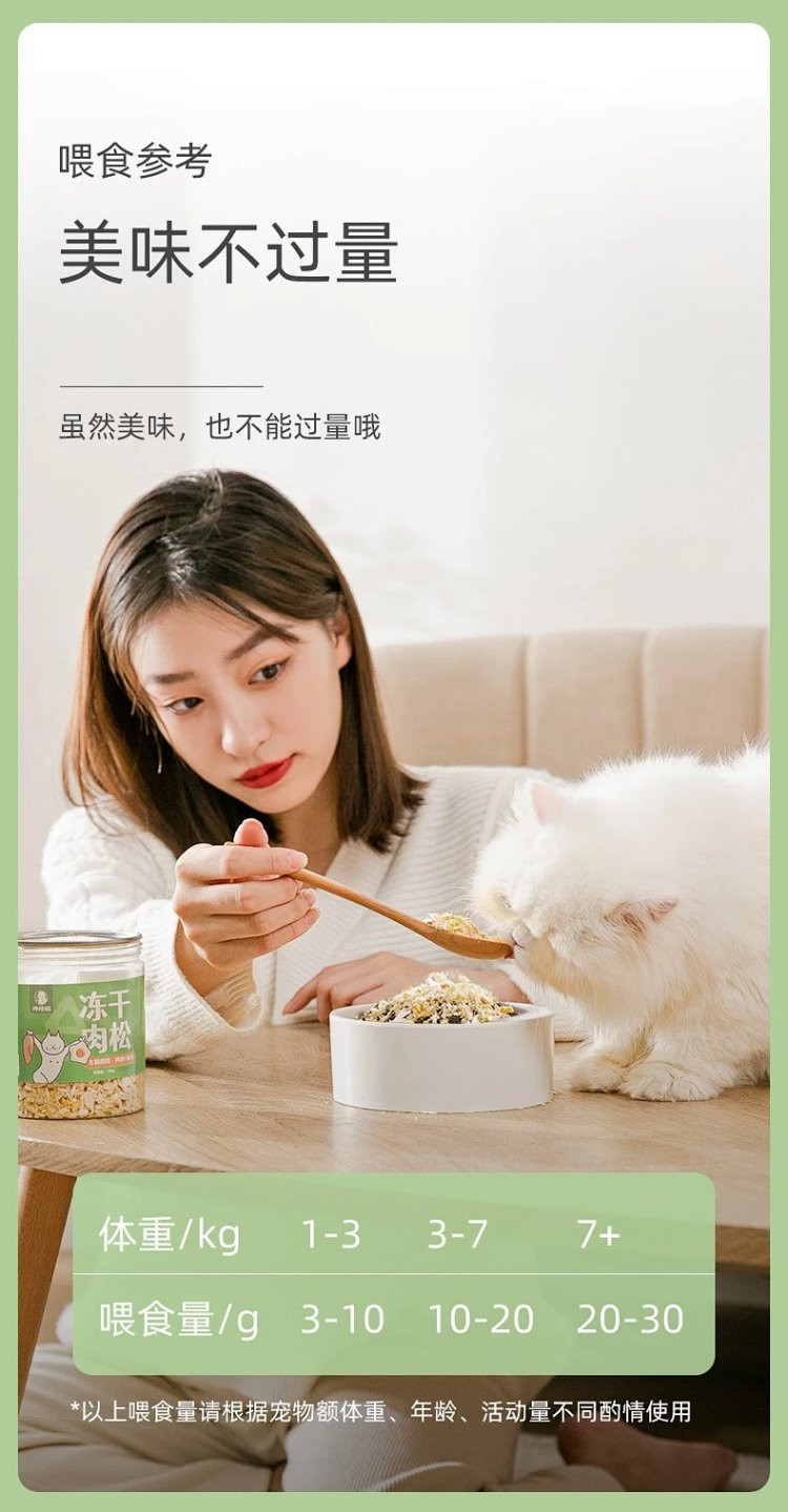 图石果记 宠物猫猫零食小罐冻干肉松系列猫粮伴侣