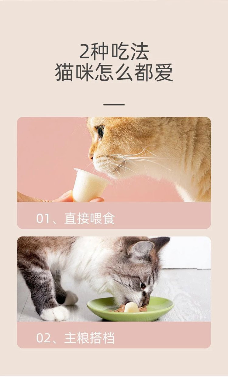 图石果记 宠物猫猫零食山羊奶营养布丁果冻