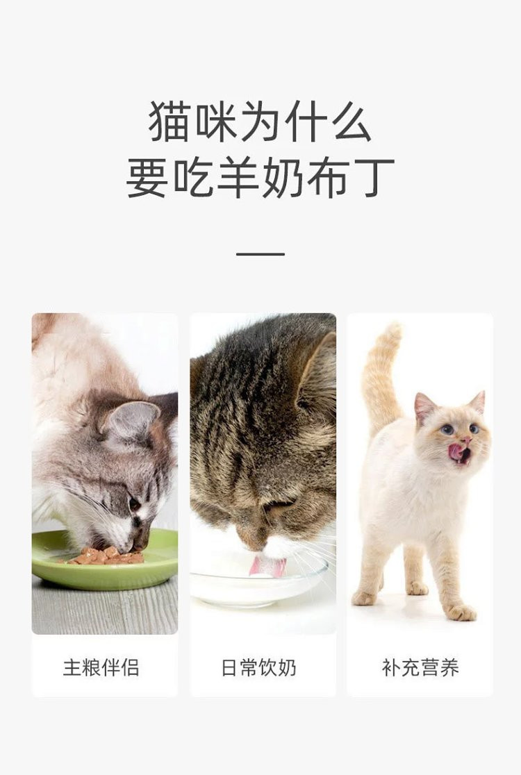 图石果记 宠物猫猫零食山羊奶营养布丁果冻