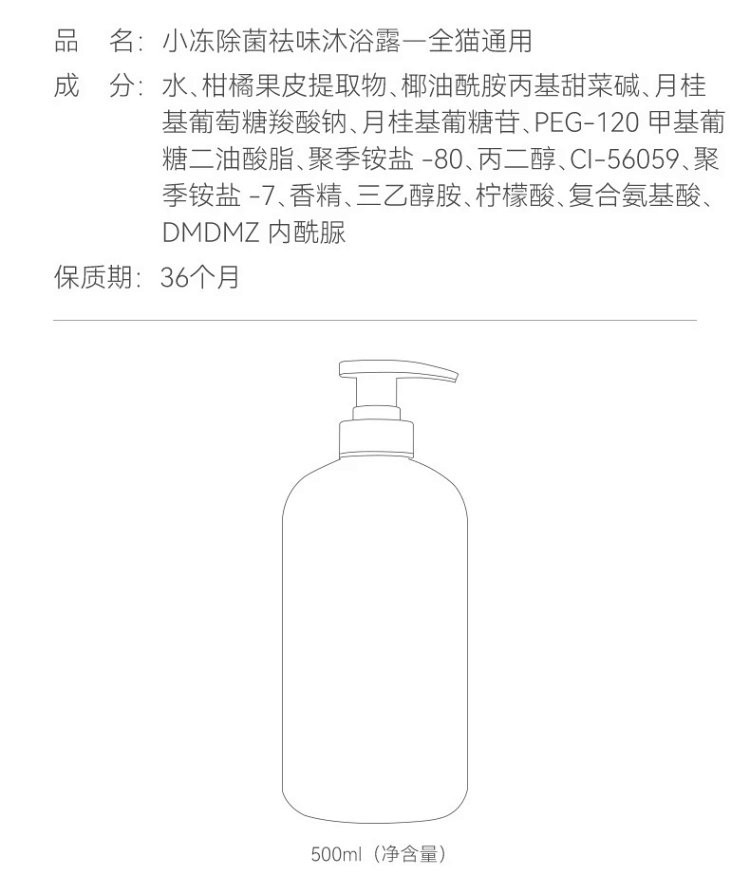 图石果记 宠物用品狗狗猫咪除菌祛味清洁护毛沐浴露套装