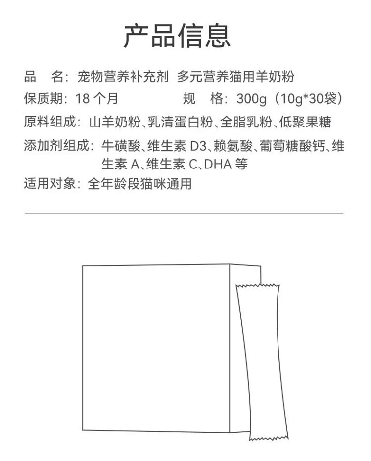 图石果记 宠物食品营养补充剂幼猫幼犬用羊奶粉