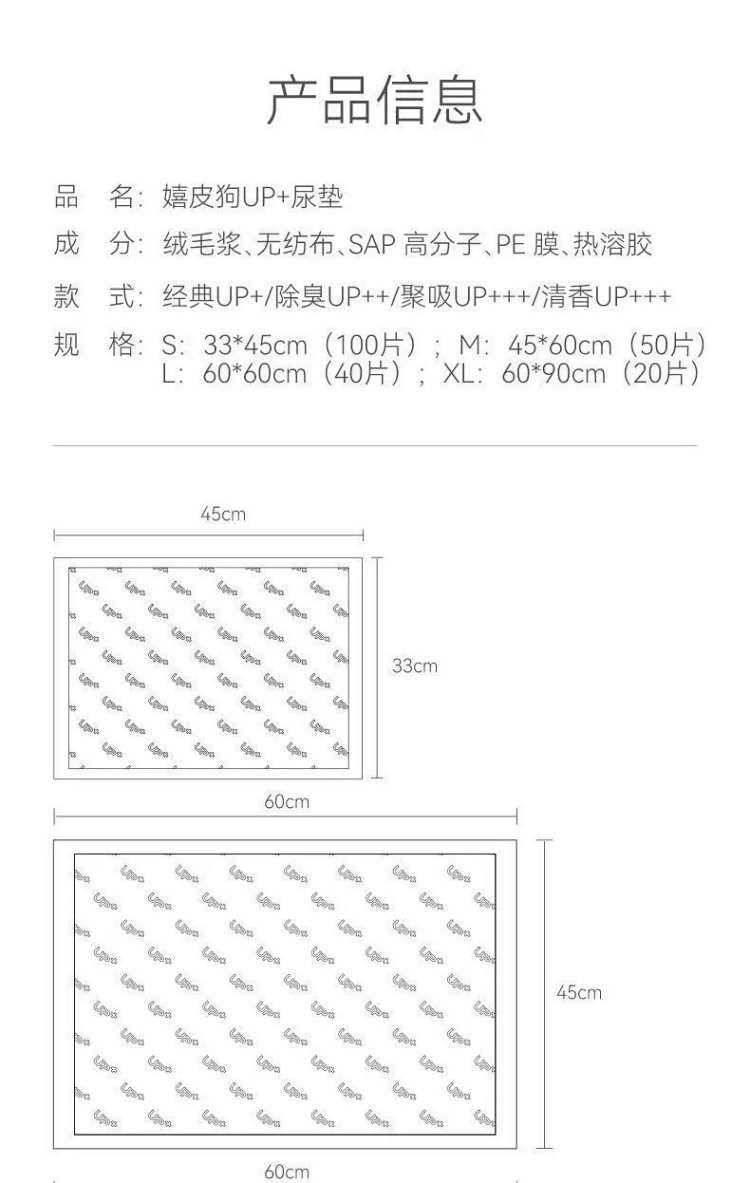 图石果记 宠物日用品猫咪狗狗除臭吸水加厚尿垫