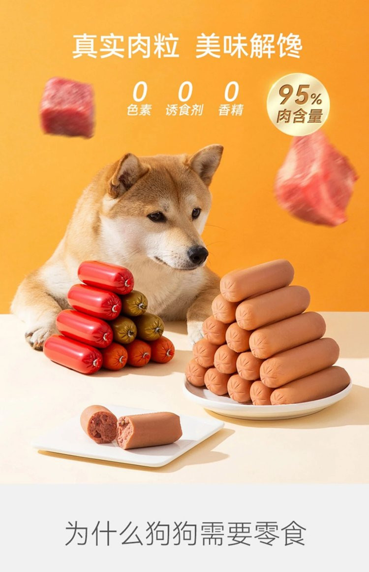 图石果记 【邮乐特卖】宠物狗狗零食精选鲜肉鸡肉口味营养适口火腿肠
