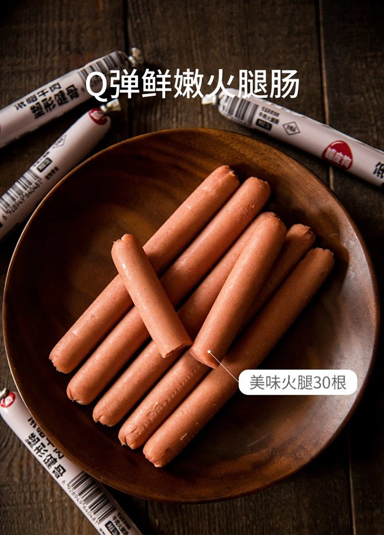 图石果记 【邮乐特卖】宠物狗狗零食Q弹鲜嫩牛肉味火腿肠30根