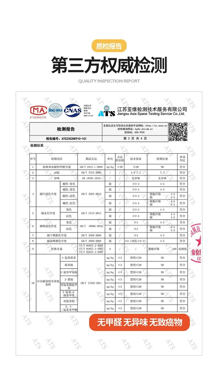 芙拉迪 宿舍床儿童床卡通风毛巾绣床上用品三件套四件套 云柔水洗棉