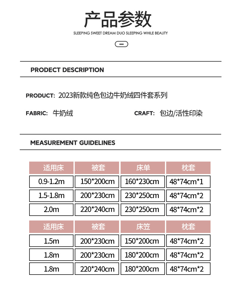 芙拉迪 秋冬加厚纯色包边牛奶绒系列三件套四件套 柔软温暖 抗静电