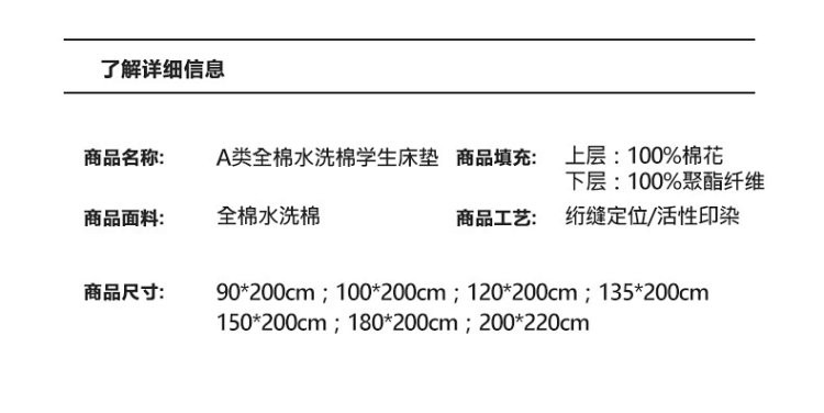 芙拉迪 简约清新纯色系学生宿舍A类全棉水洗棉学生床垫